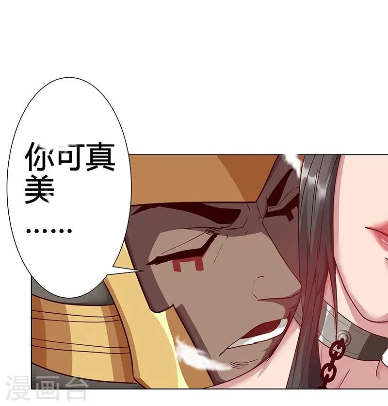 第34话 笼中之鸟 第14页