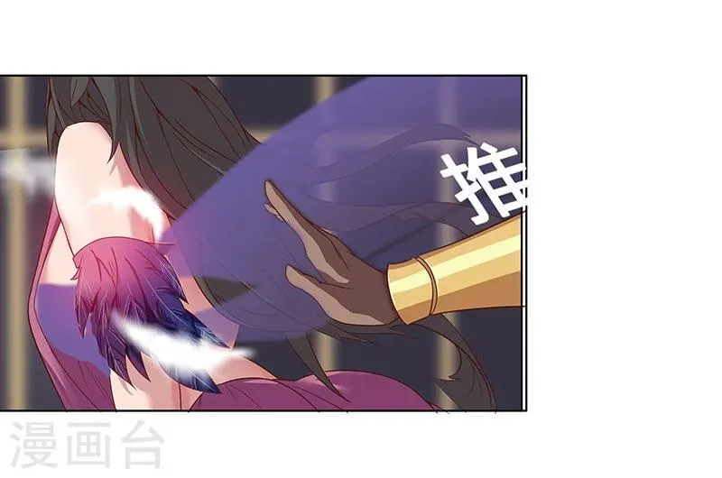 第34话 笼中之鸟 第16页