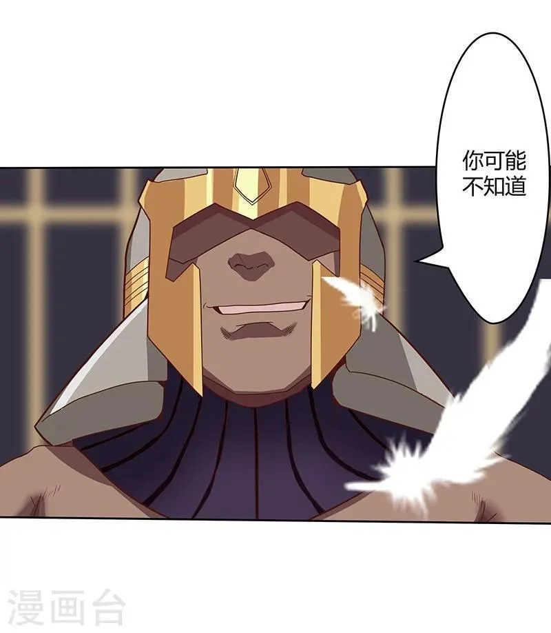第34话 笼中之鸟 第20页