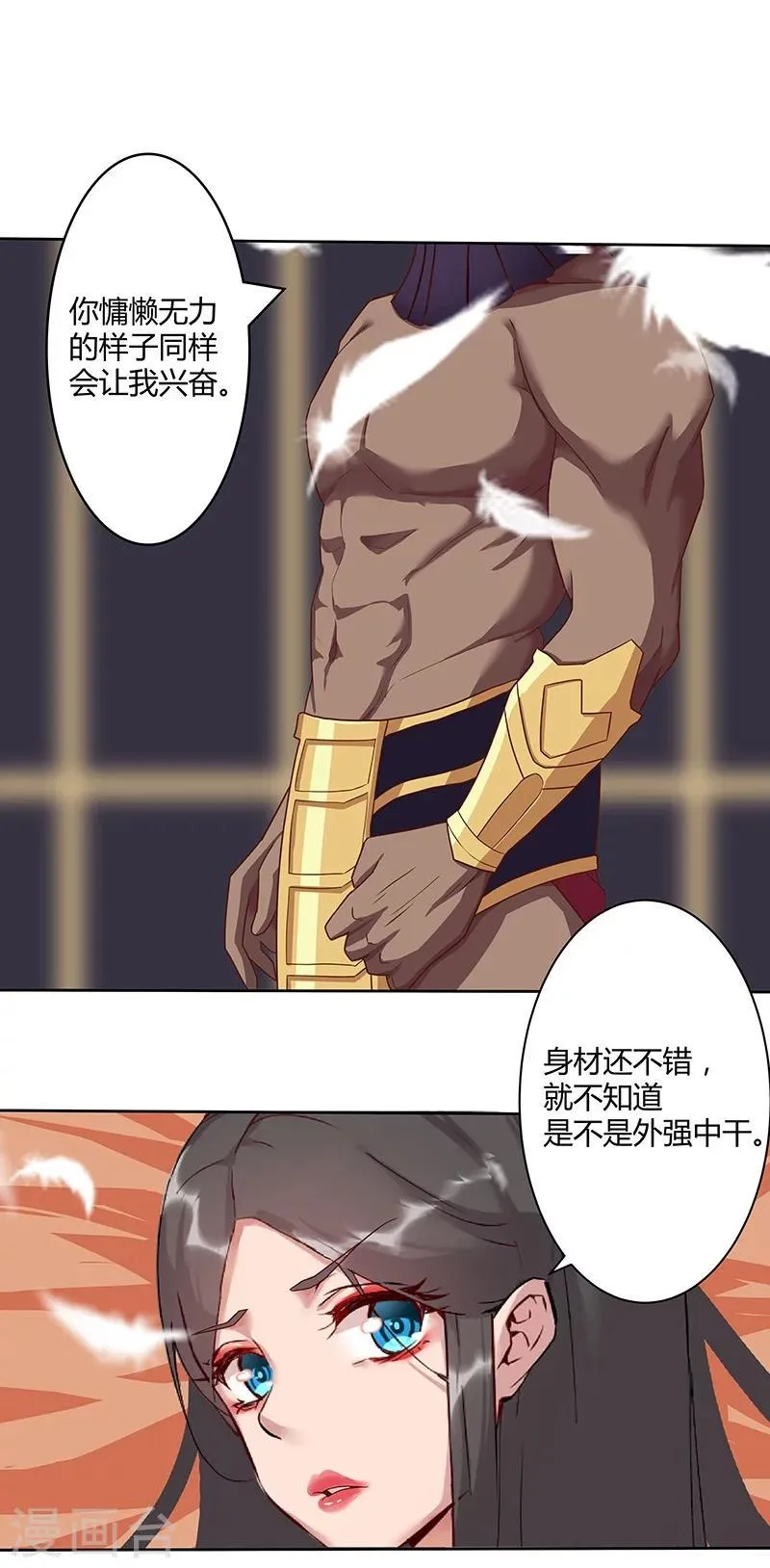第34话 笼中之鸟 第21页