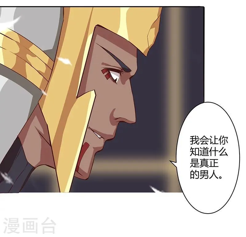 第34话 笼中之鸟 第22页