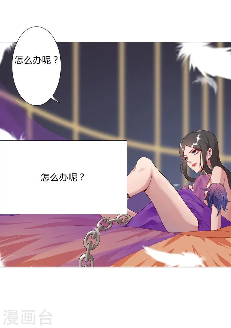 第34话 笼中之鸟 第25页