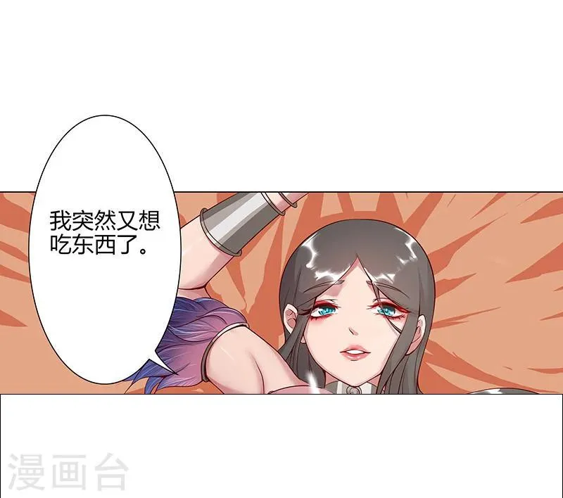 第34话 笼中之鸟 第26页