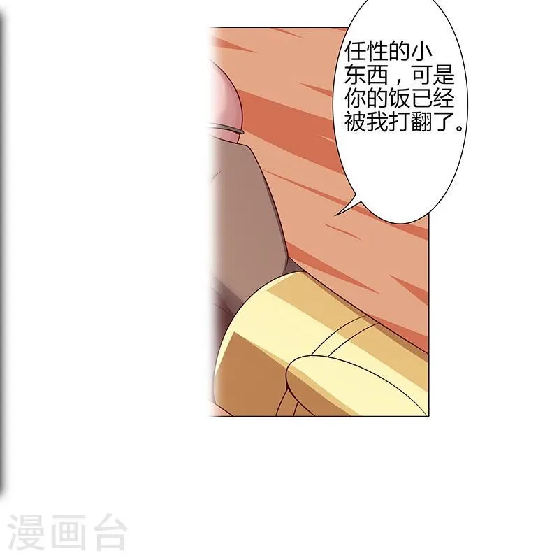 第34话 笼中之鸟 第27页