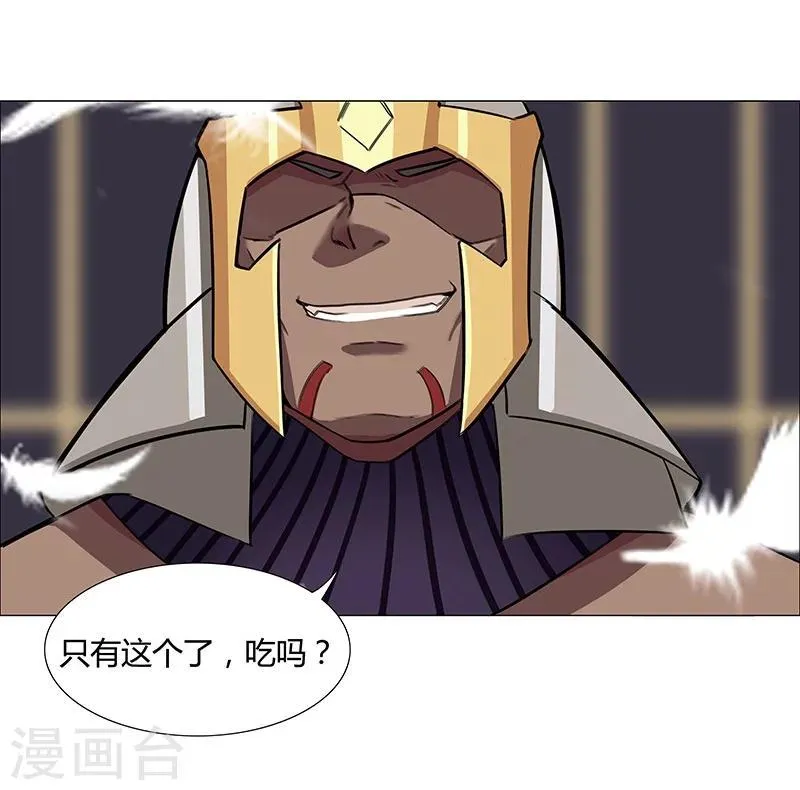第34话 笼中之鸟 第29页