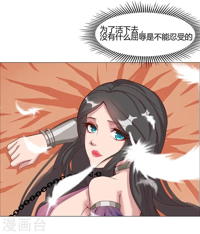 第34话 笼中之鸟 第34页
