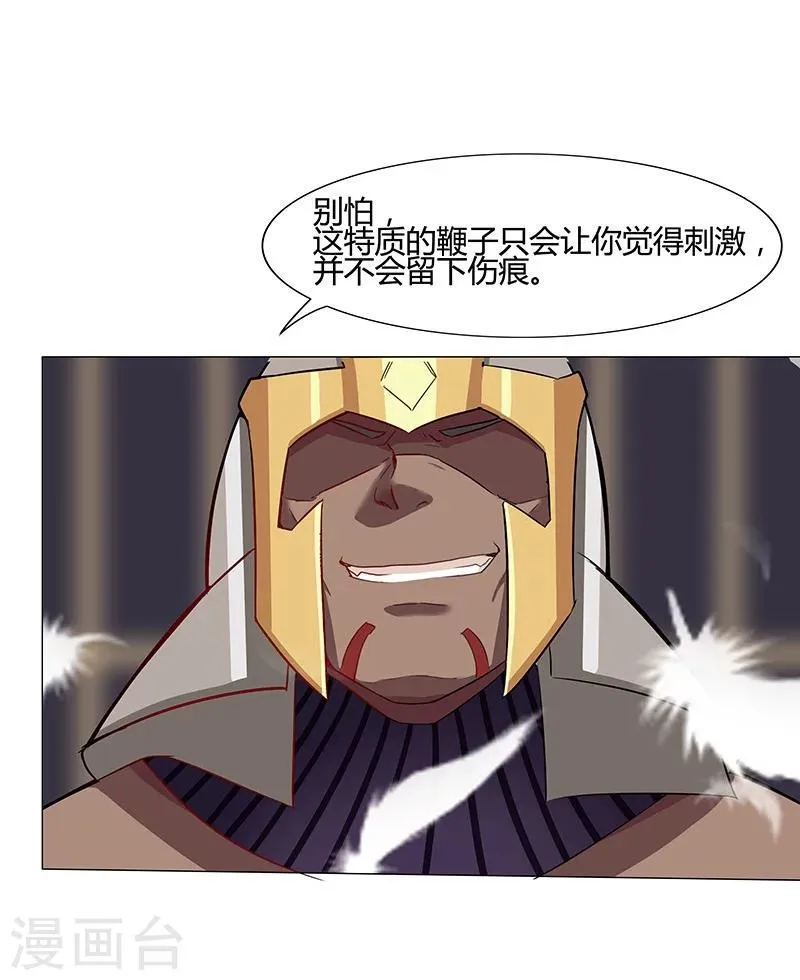 第34话 笼中之鸟 第39页