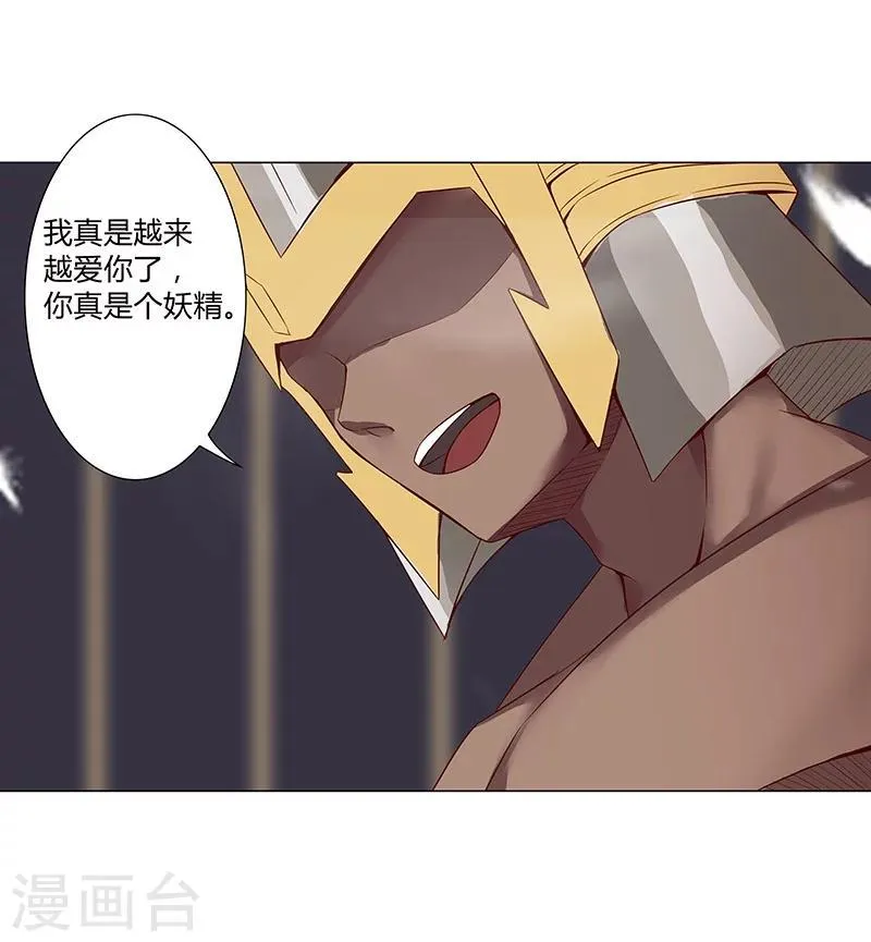 第34话 笼中之鸟 第43页