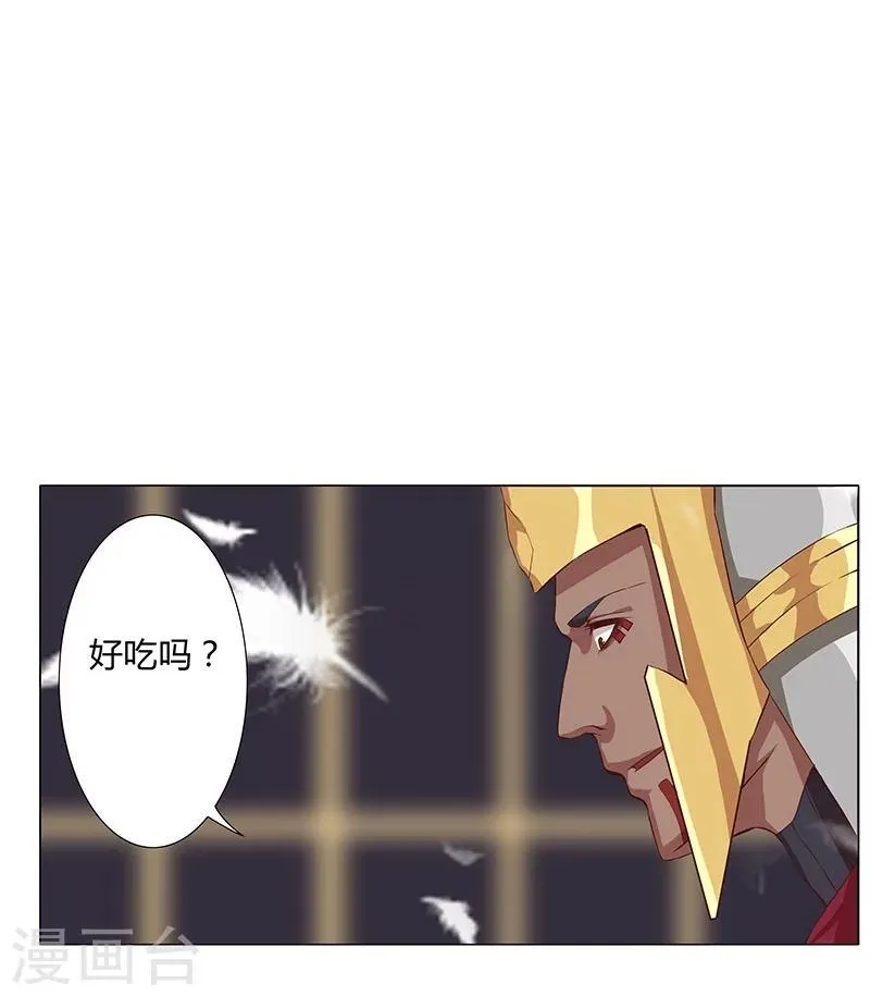 第34话 笼中之鸟 第45页