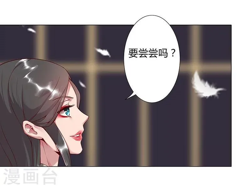 第34话 笼中之鸟 第46页