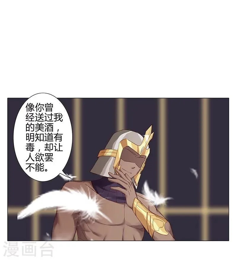 第34话 笼中之鸟 第52页