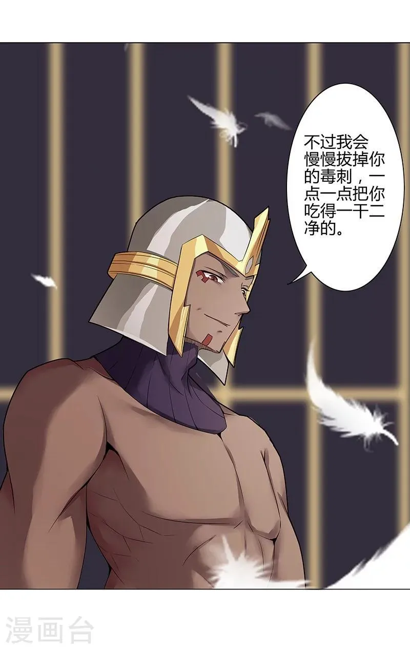 第34话 笼中之鸟 第55页