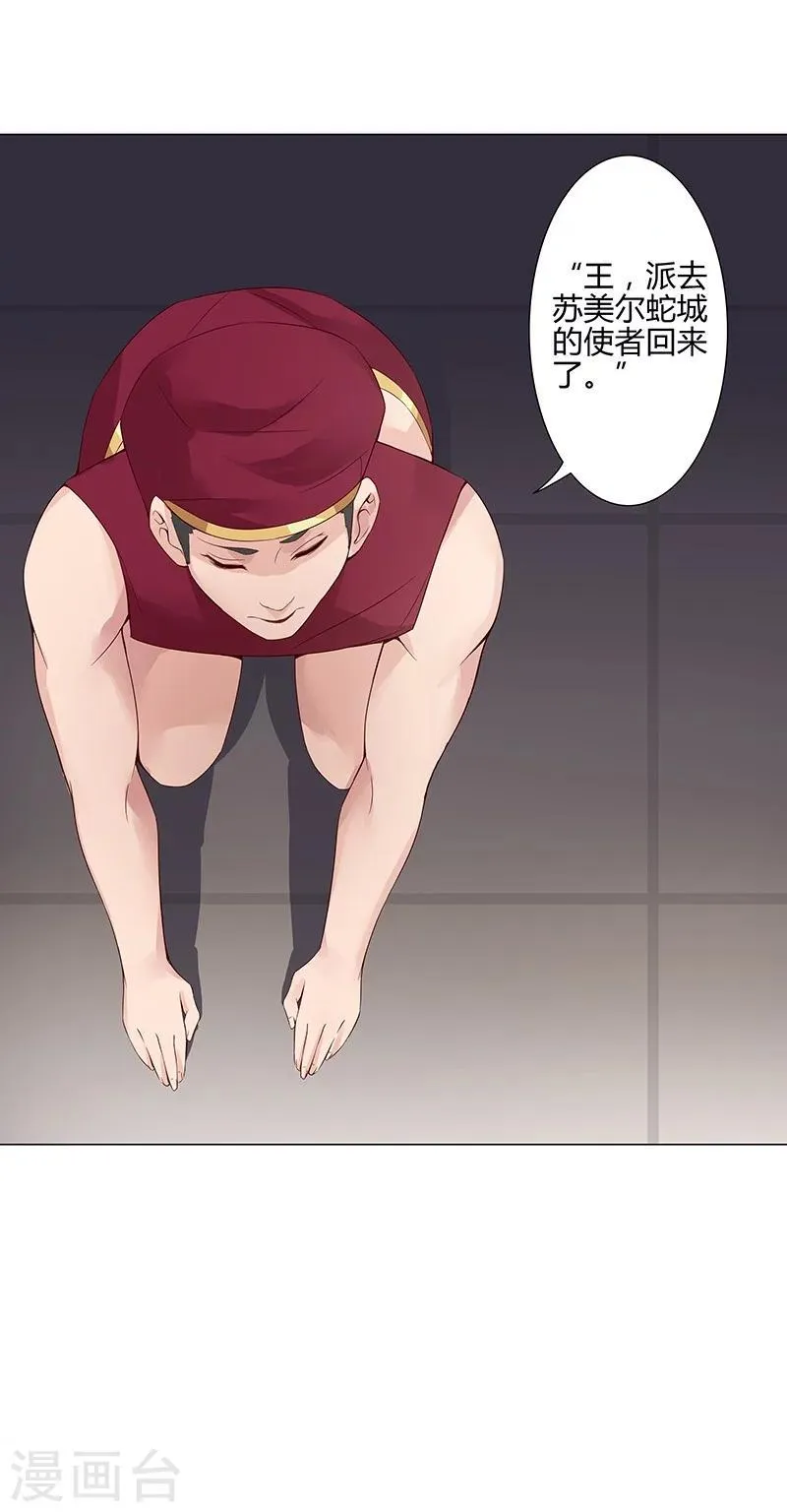 第34话 笼中之鸟 第58页