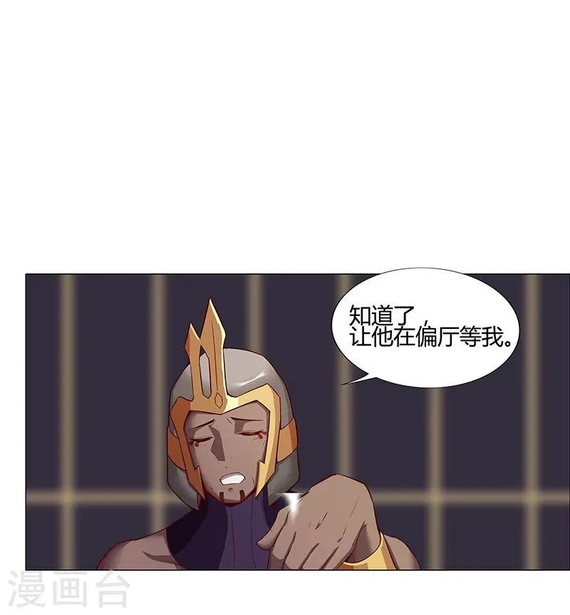 第34话 笼中之鸟 第59页