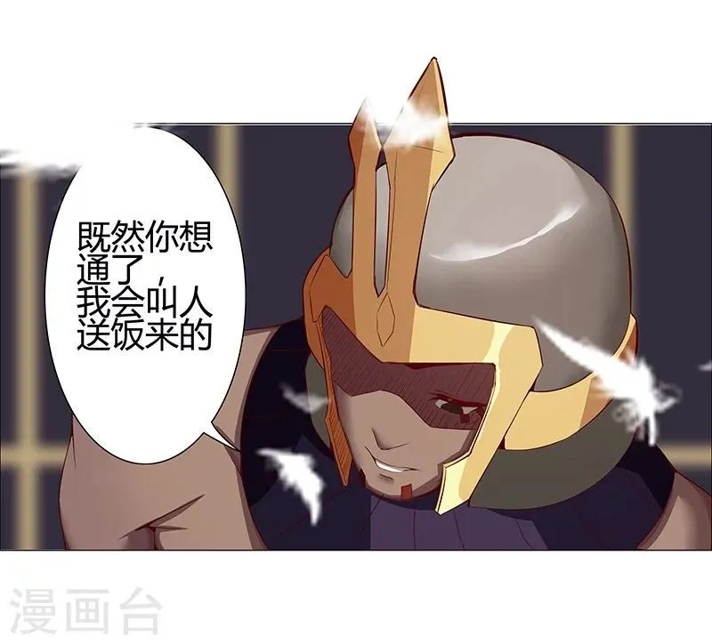 第34话 笼中之鸟 第60页