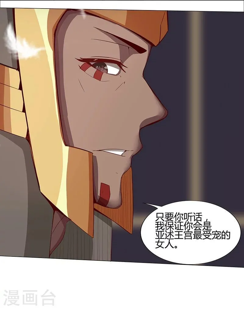 第34话 笼中之鸟 第63页