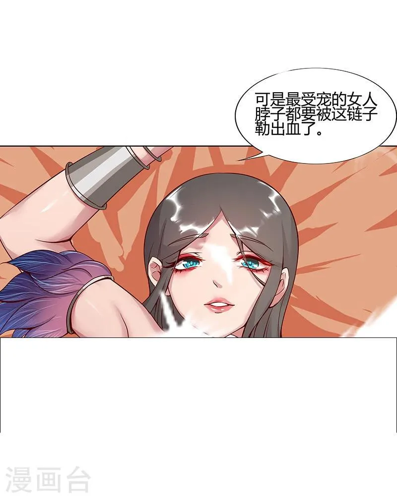 第34话 笼中之鸟 第64页