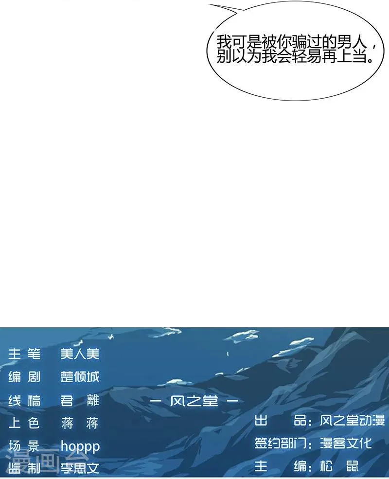 第34话 笼中之鸟 第66页