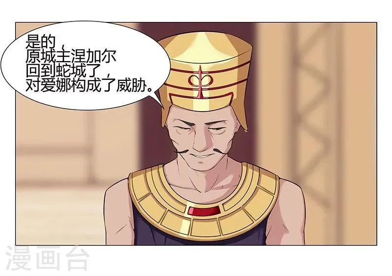 第35话1 囚心之战 第4页