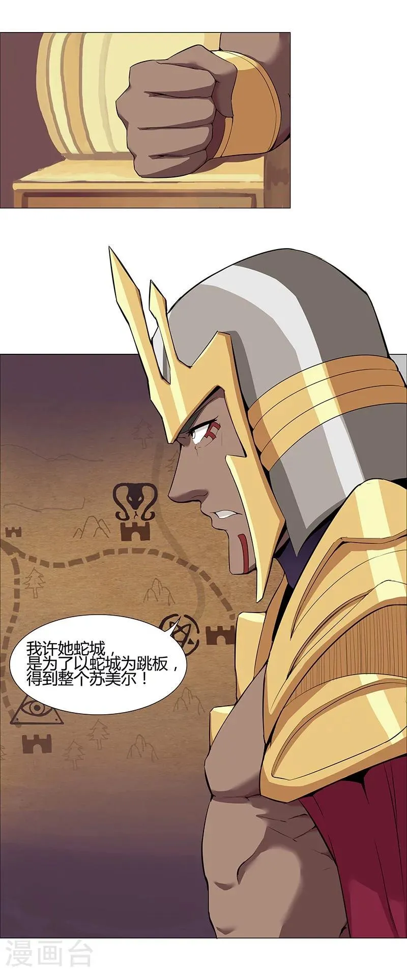 第35话1 囚心之战 第5页