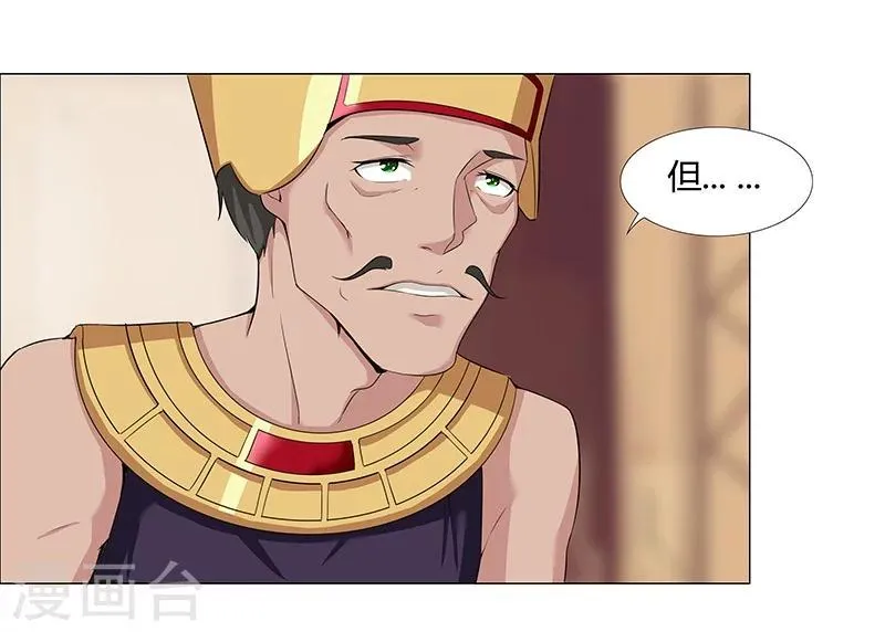 第35话1 囚心之战 第6页