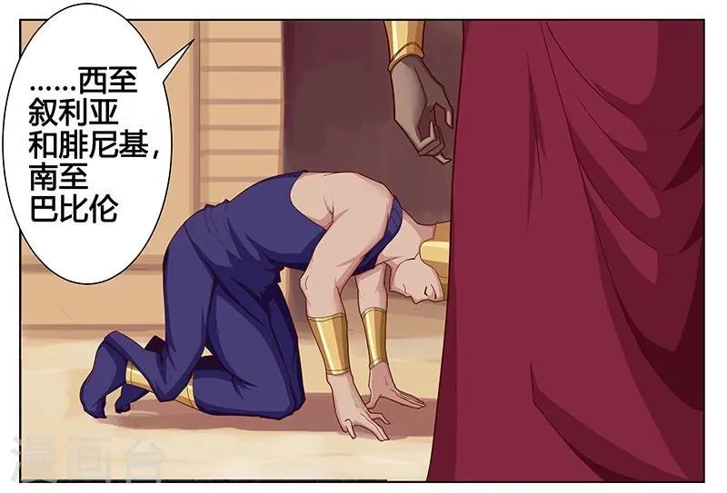 第35话1 囚心之战 第8页