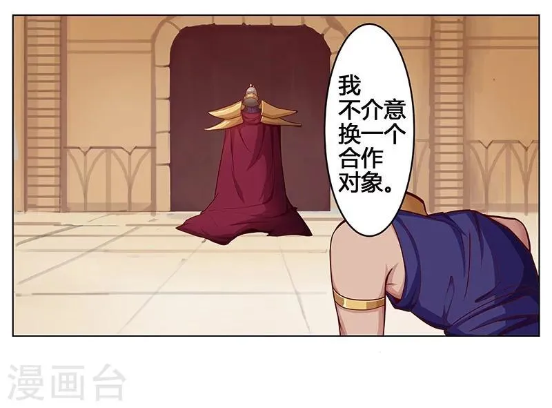 第35话1 囚心之战 第10页