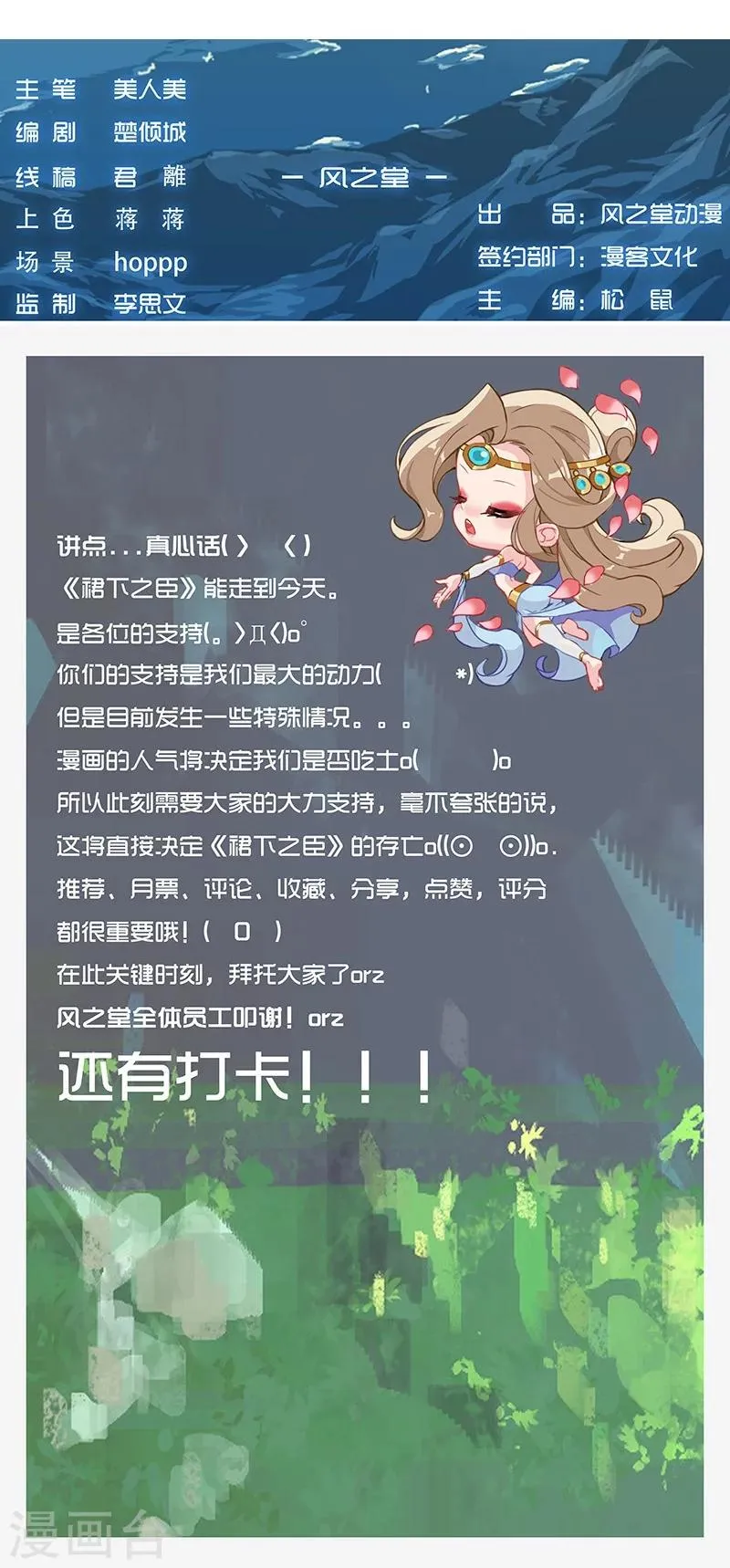 第35话1 囚心之战 第13页