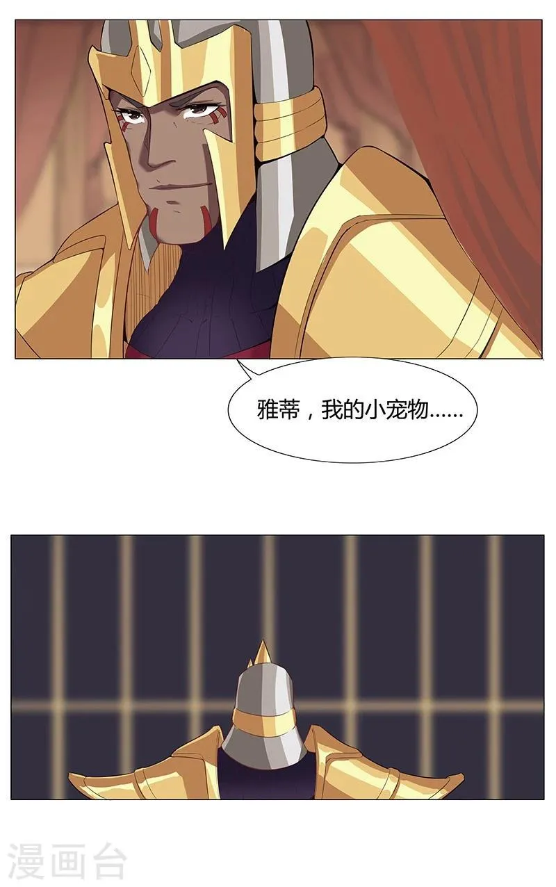 第35话2 囚心之战 第1页