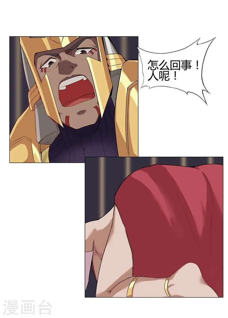 第35话2 囚心之战 第2页
