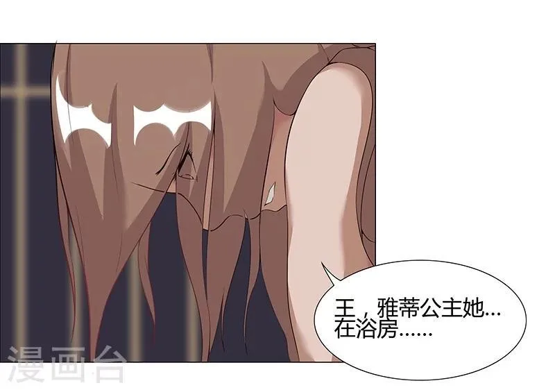 第35话2 囚心之战 第4页