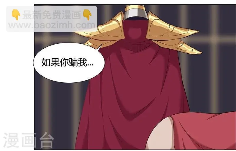 第35话2 囚心之战 第5页