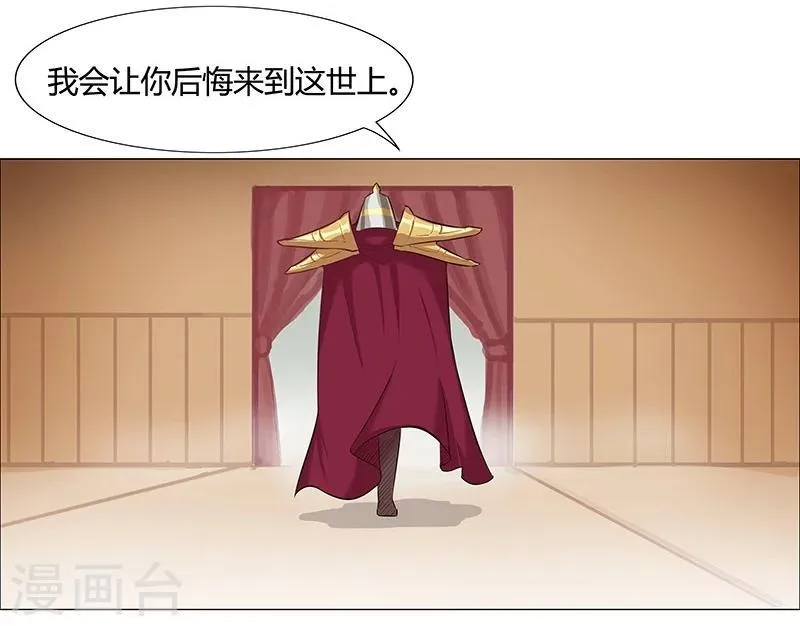 第35话2 囚心之战 第6页