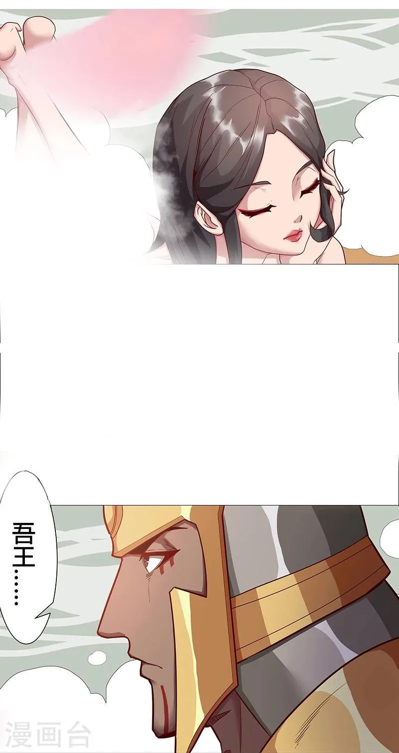 第35话2 囚心之战 第7页