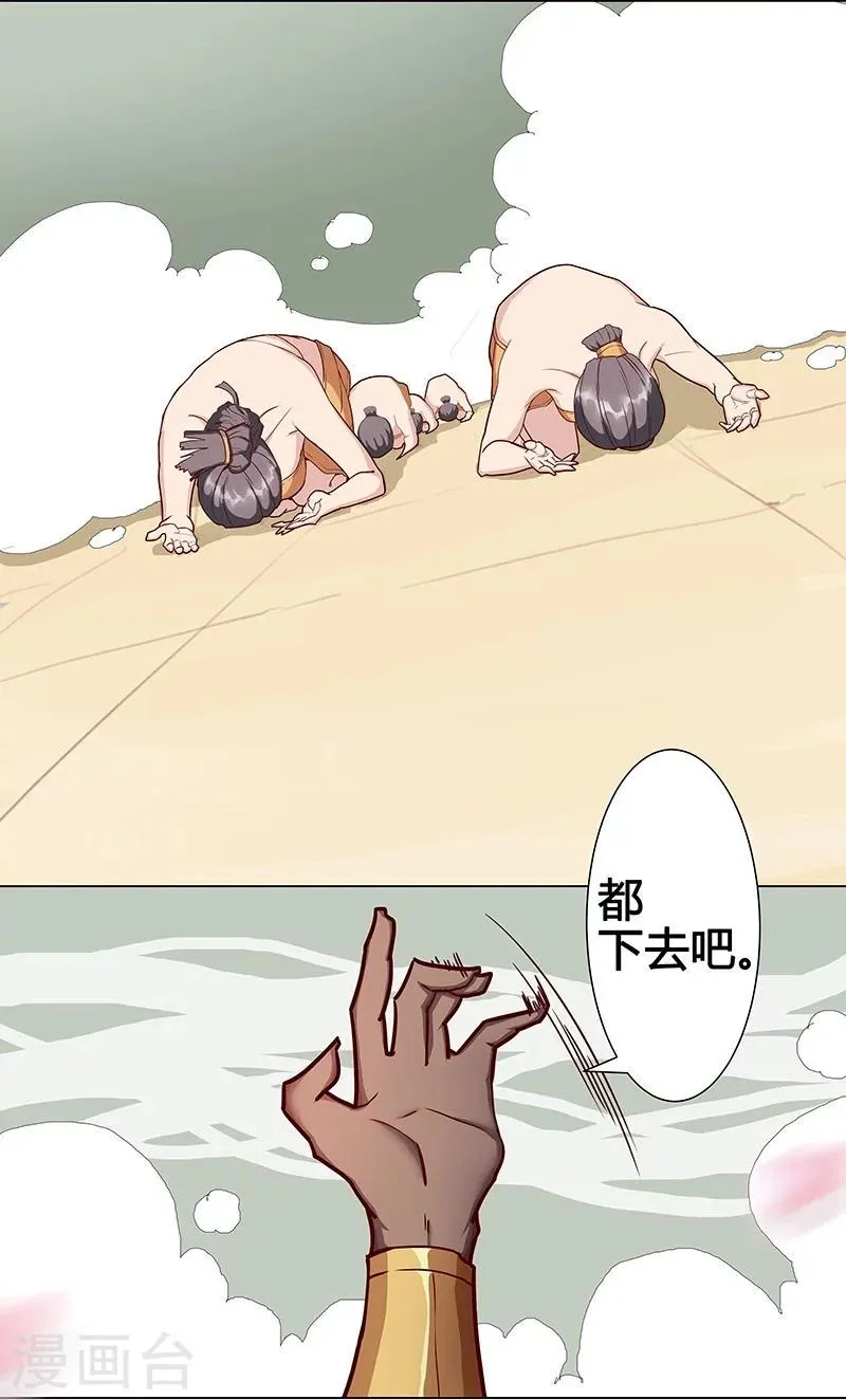 第35话2 囚心之战 第8页