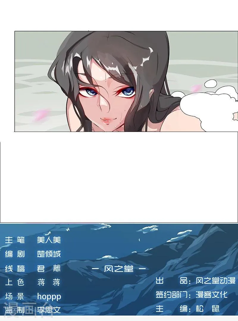 第35话2 囚心之战 第12页