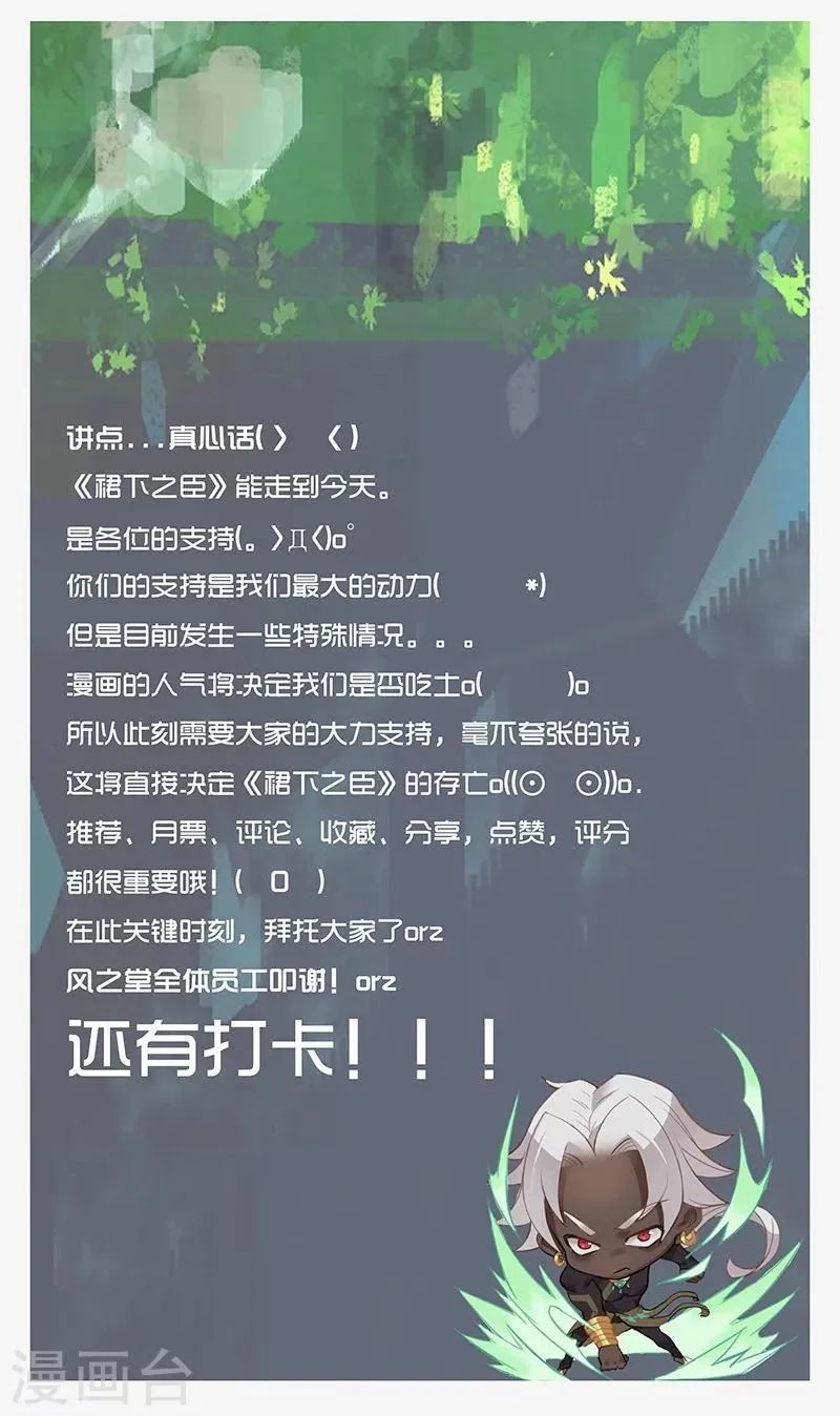 第35话2 囚心之战 第13页