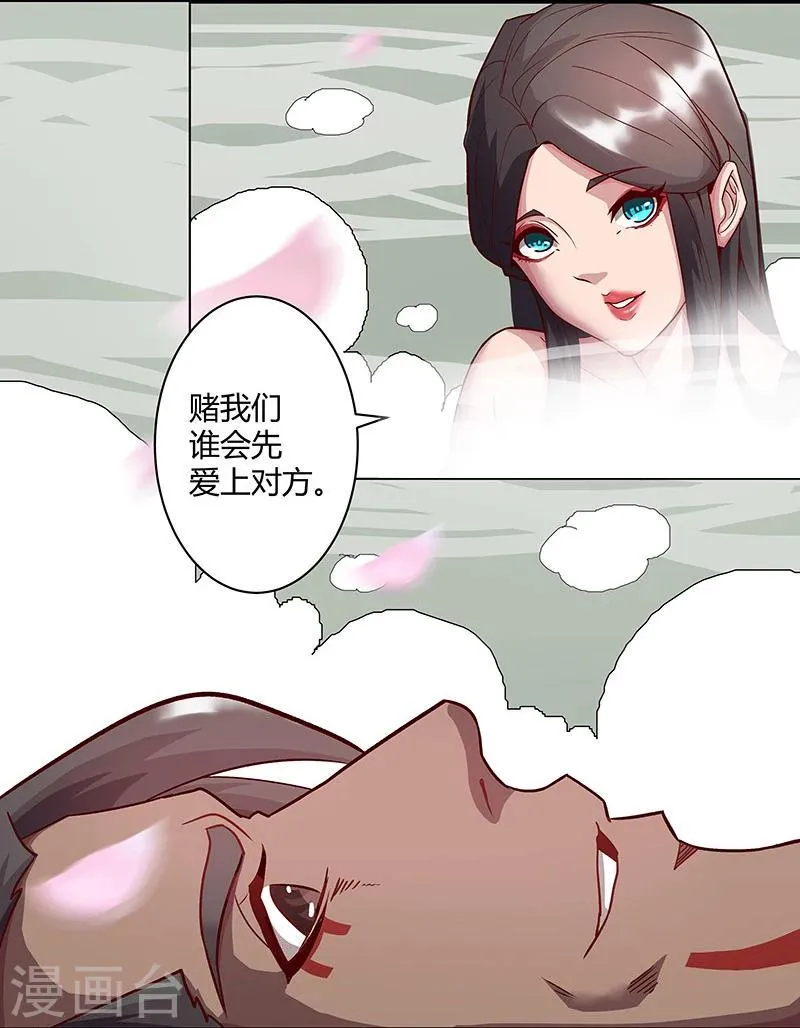 第35话3 囚心之战 第6页