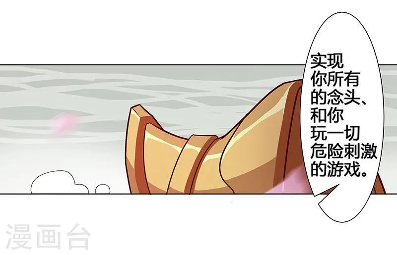第35话3 囚心之战 第9页