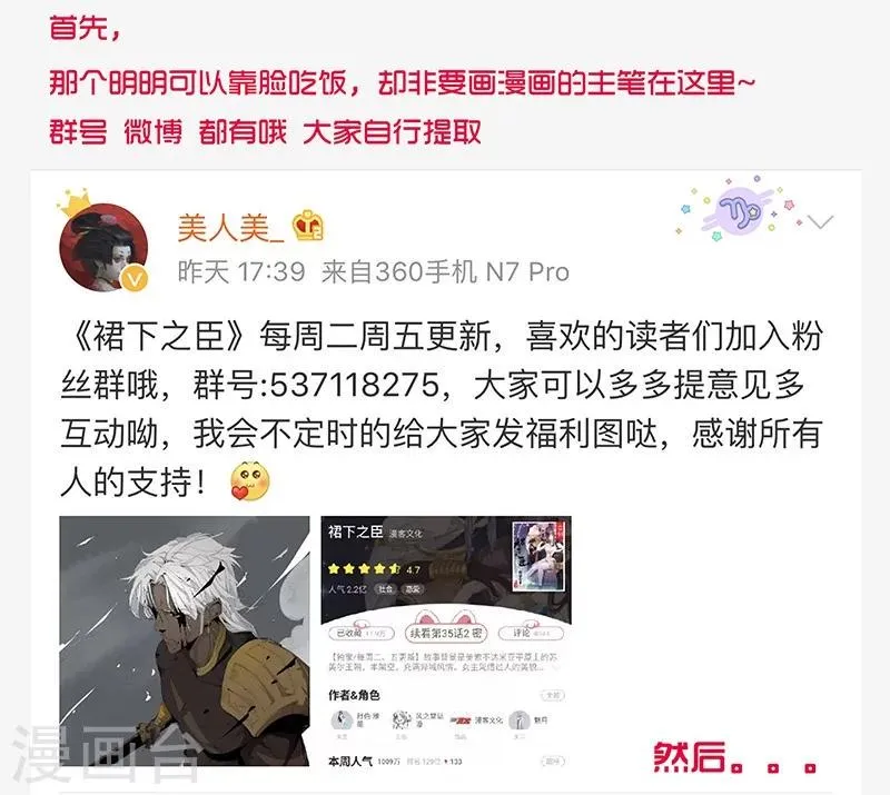 第35话3 囚心之战 第11页