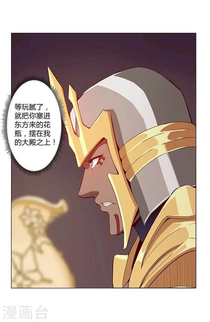 第36话1 智诱君心 第9页