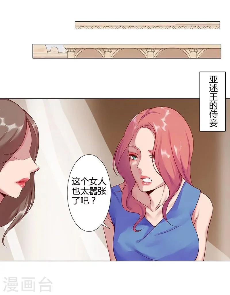 第36话1 智诱君心 第24页