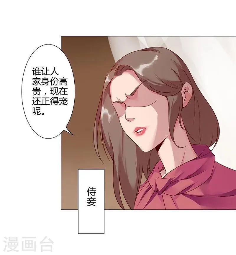 第36话1 智诱君心 第25页
