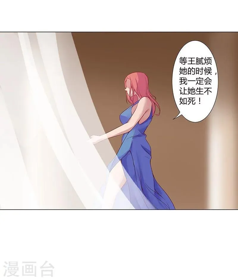 第36话1 智诱君心 第28页