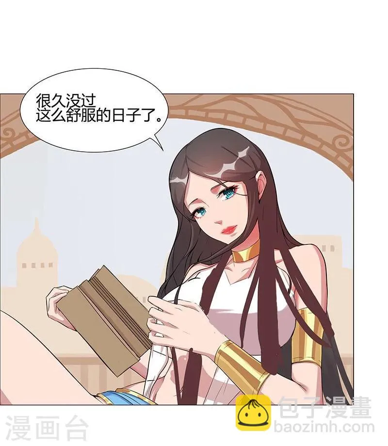 第36话1 智诱君心 第31页