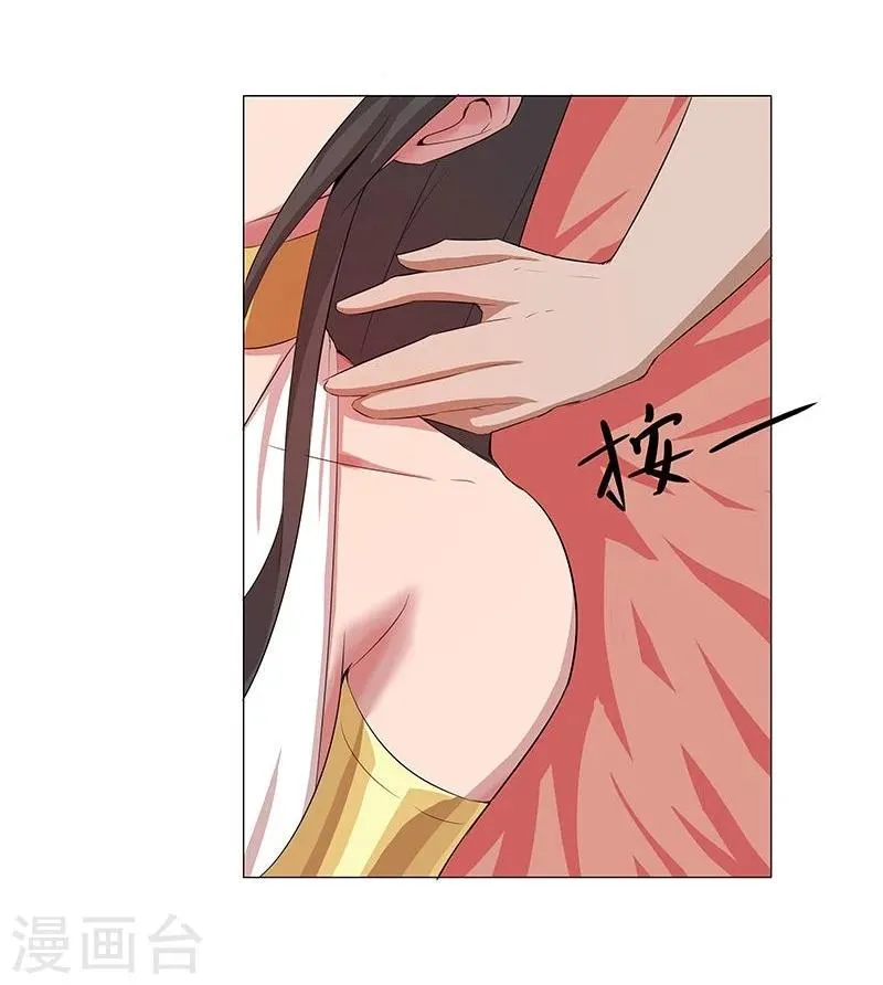 第36话1 智诱君心 第32页