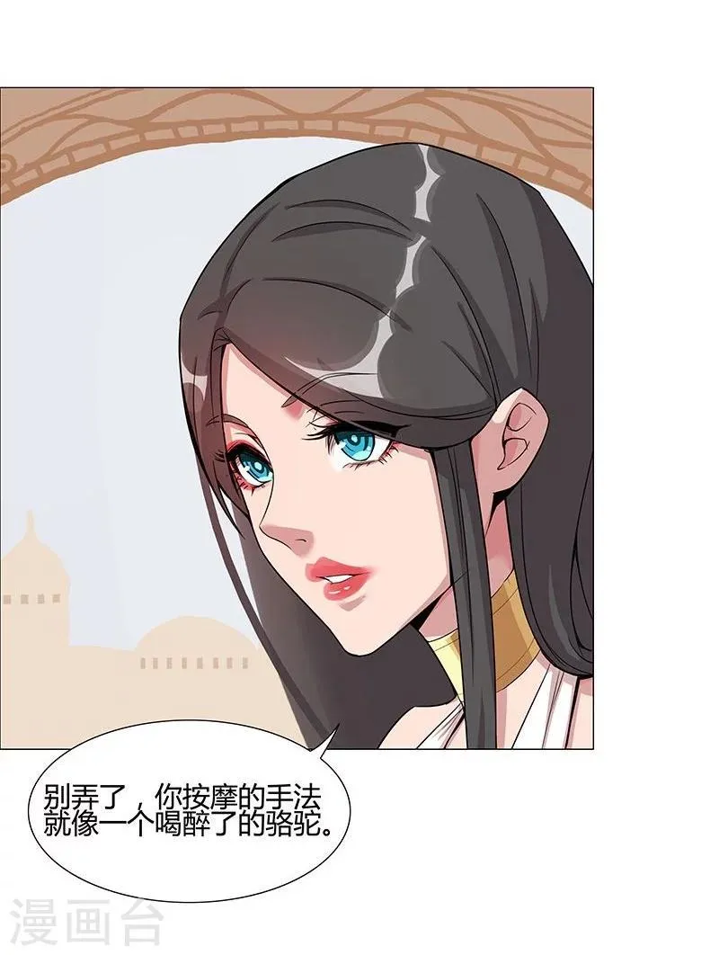 第36话1 智诱君心 第33页