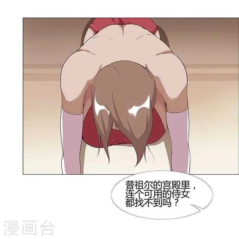 第36话1 智诱君心 第34页