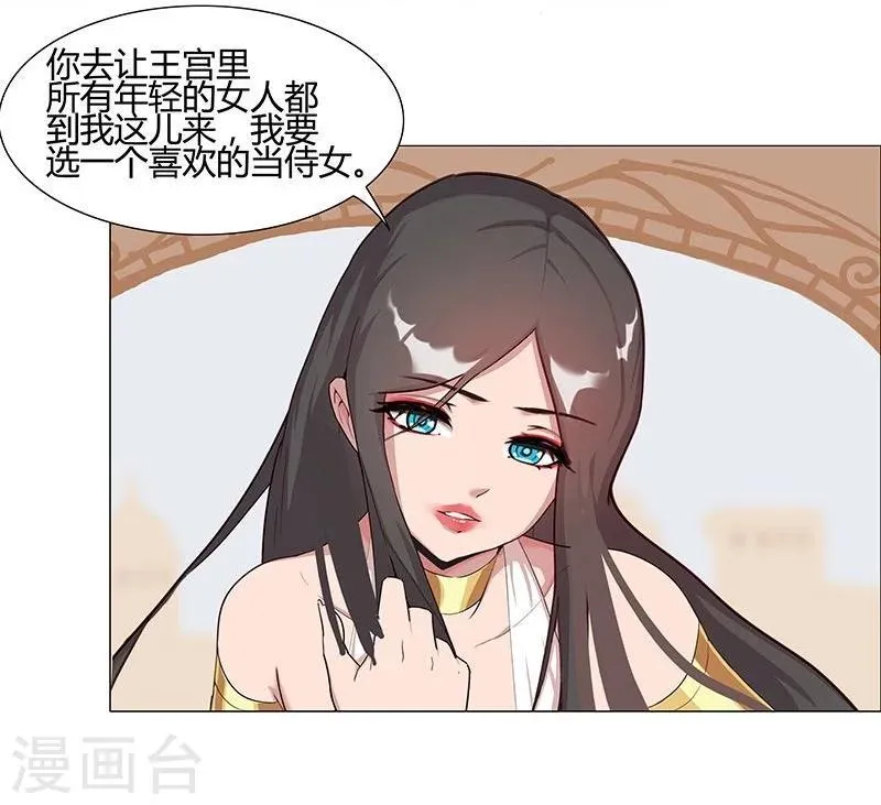 第36话1 智诱君心 第36页