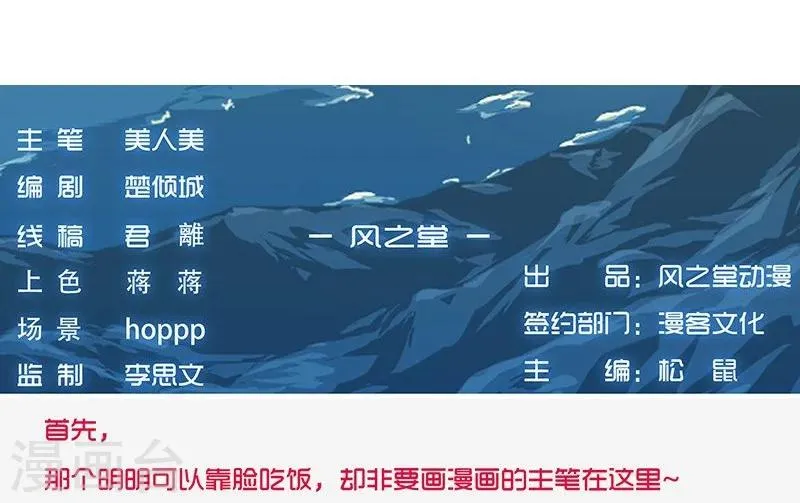 第36话1 智诱君心 第37页